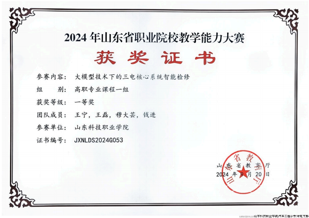 获奖证书.png