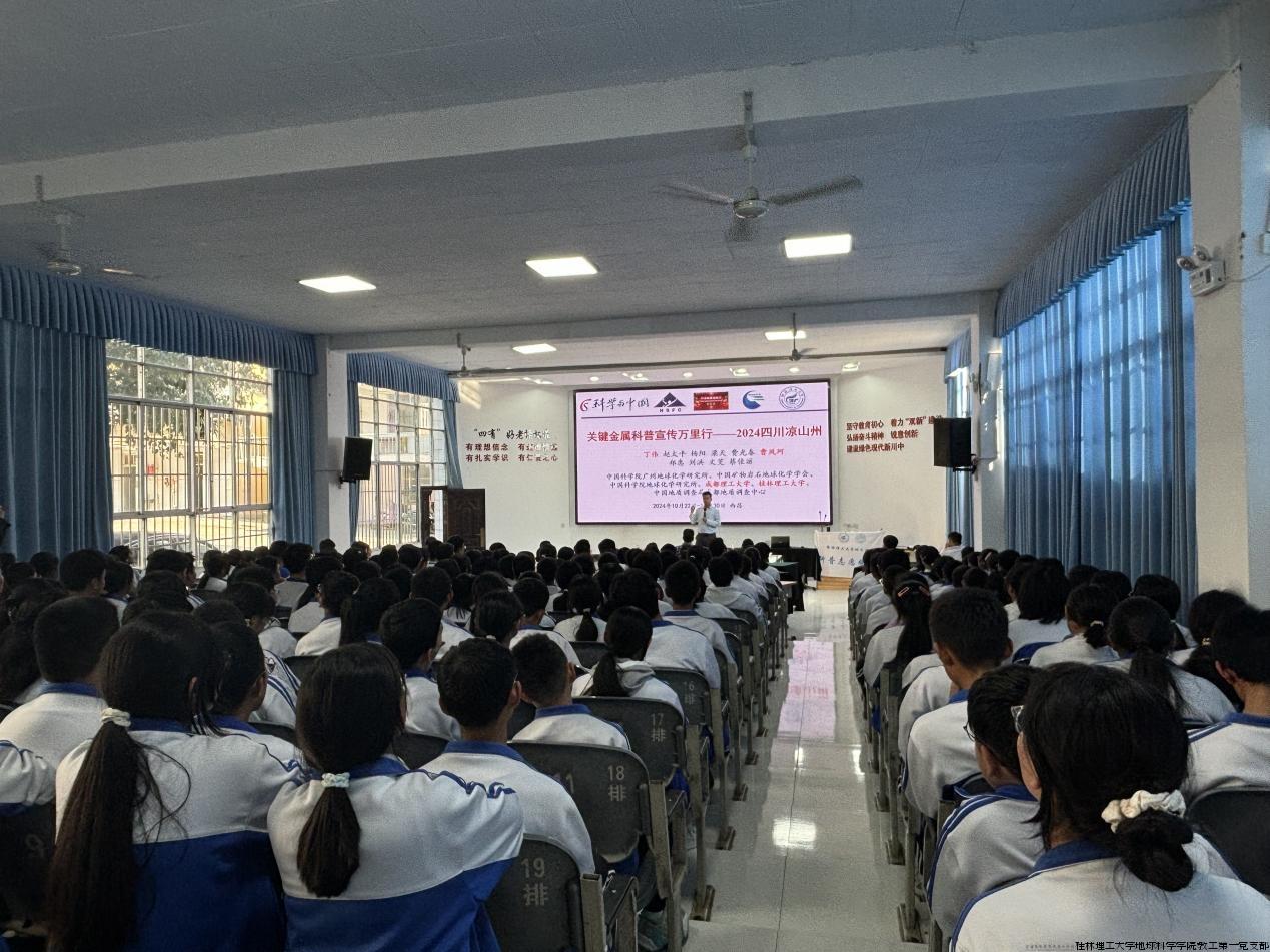 西昌市川兴中学.jpeg 西昌市川兴中学.jpeg