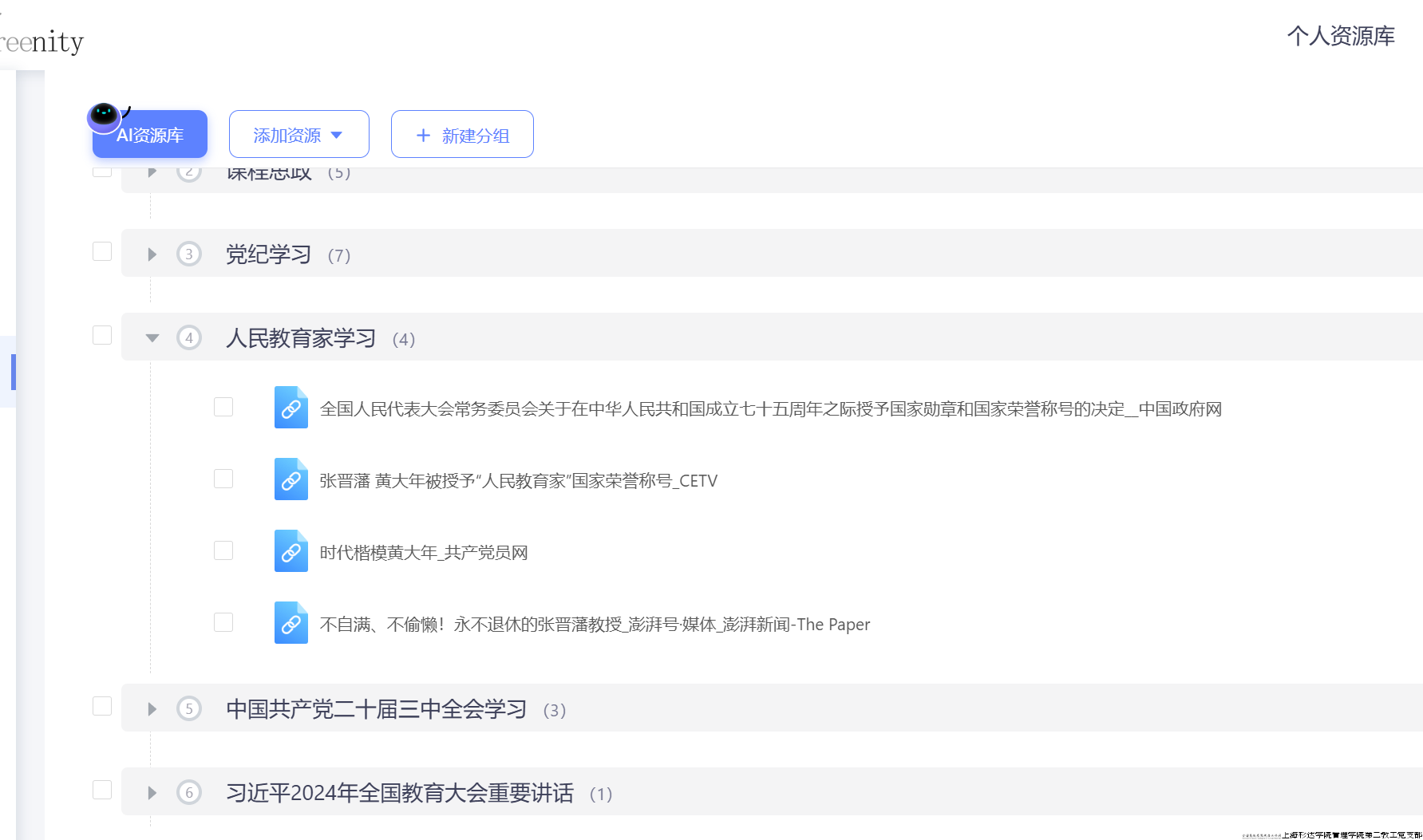 屏幕截图 2024-09-30 132055.png